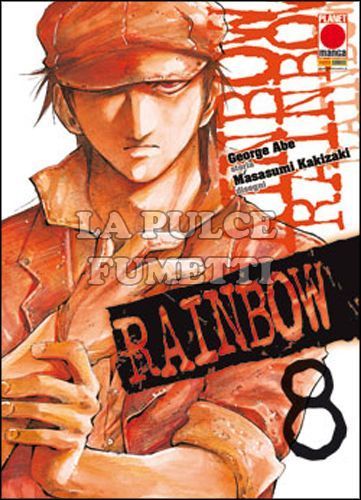 MANGA MIX #    96 - RAINBOW 8